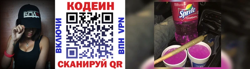 дарнет шоп  Ворсма  Кодеин Purple Drank 