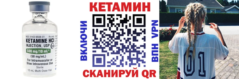 Кетамин ketamine  Ворсма 