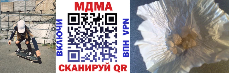 МЕГА сайт  Ворсма  MDMA молли 