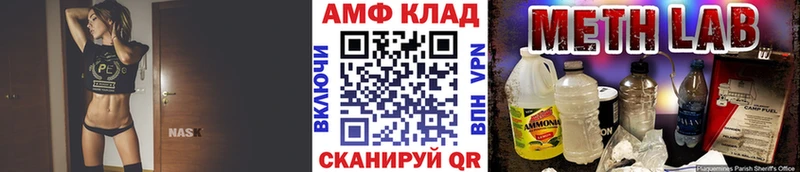 МЕТАМФЕТАМИН Methamphetamine  Ворсма 